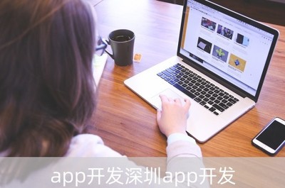 深圳教育行业App开发指南与价格解析