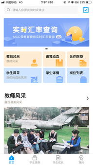 AICC云教育手机版下载指南 获取v1.5最新版，助力教育软件开发