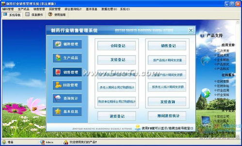 宏达制药行业销售管理系统 赋能教育行业软件开发的新思路