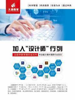 解锁数字创意之门 大易教育，您影视后期制作的黄金起点