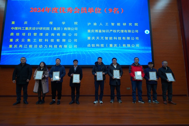 聚势创新 向高而行 重庆市工业软件应用发展协会“会员开放日”在我校成功举行